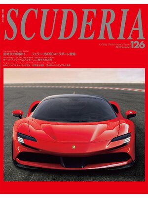 cover image of SCUDERIA: 126号